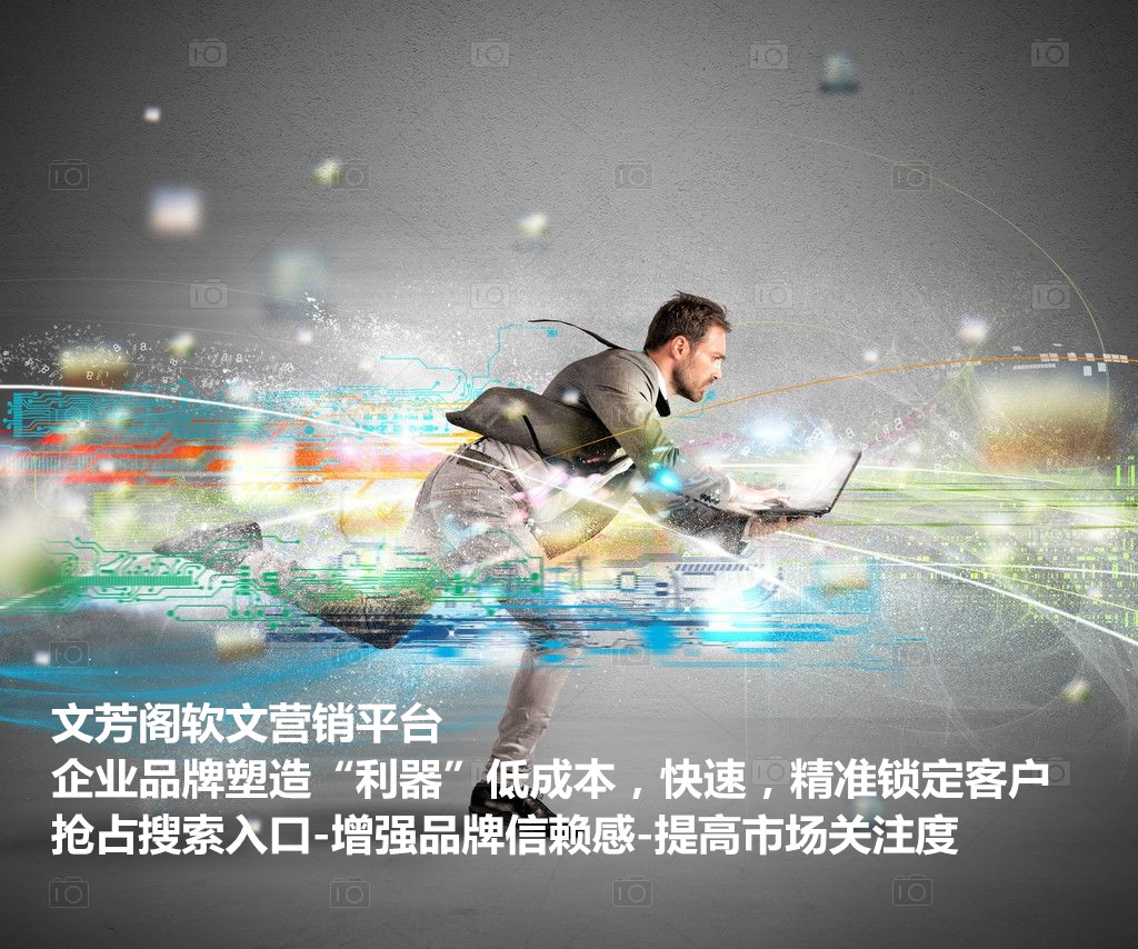 新企業品牌借助軟文傳播新聞稿的寫作4個技巧(圖1)