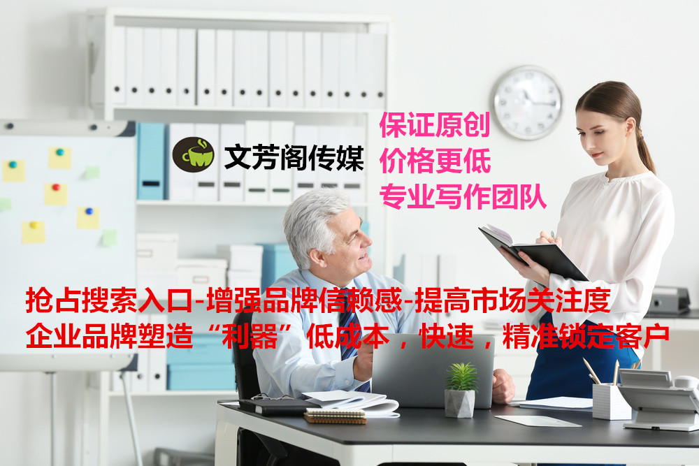軟文營銷怎么能傳遞信息又溫和的推薦了產品和服務(圖1)